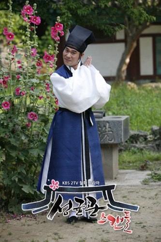 Sungkyunkwan Scandal