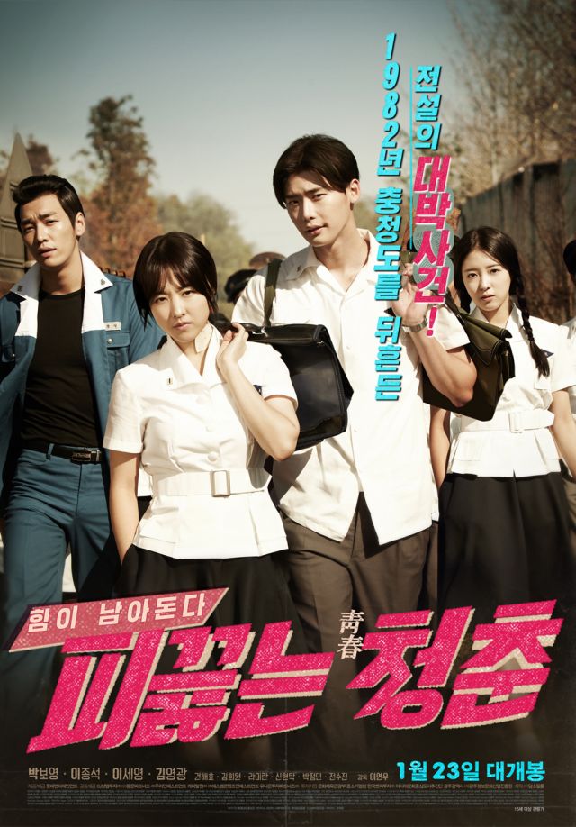 Hot Young Bloods 