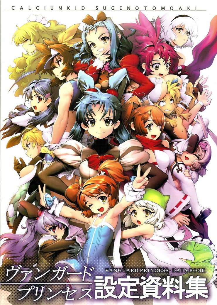 Vanguard Princess: Director's Cut