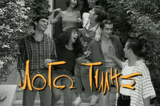 Logo timis                                  (1996- )