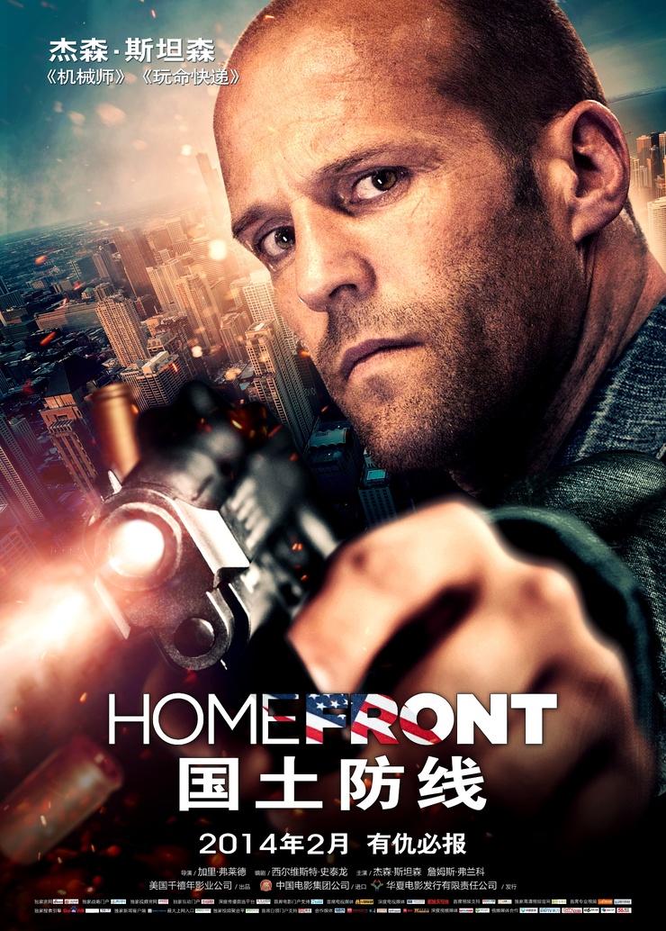 Homefront