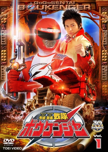 GoGo Sentai Boukenger