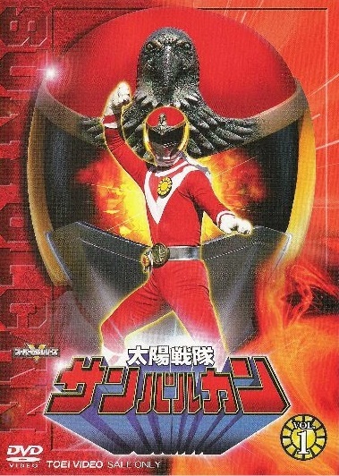 Taiyou Sentai Sun Vulcan