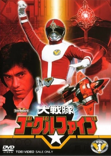 Dai Sentai Goggle Five image