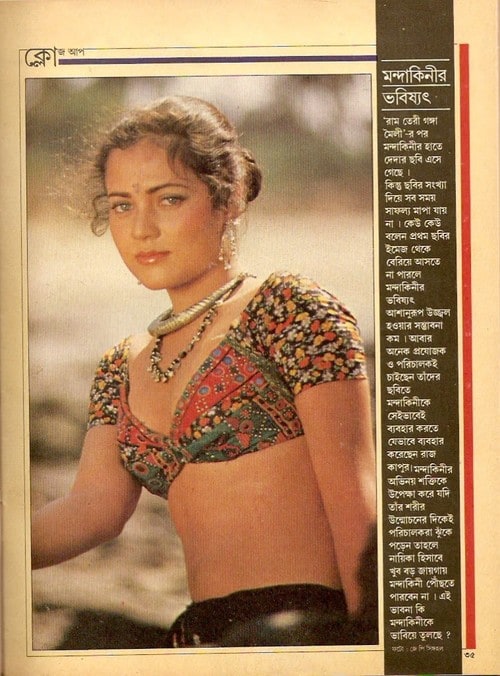 Mandakini