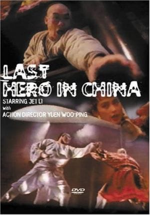 Last Hero in China (Deadly China Hero)