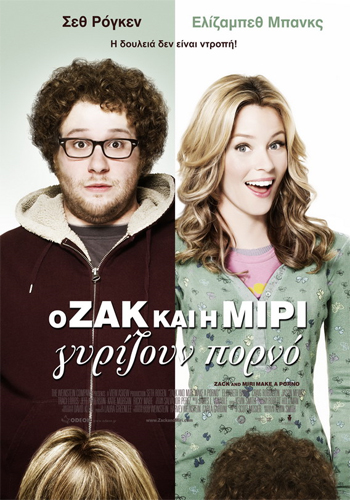 Zack and Miri Make a Porno
