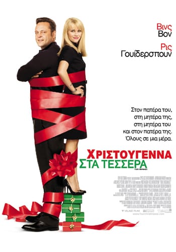 Four Christmases