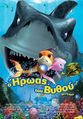 Shark Bait