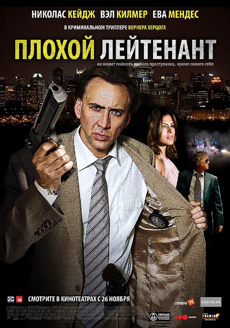 Bad Lieutenant: Port of Call New Orleans