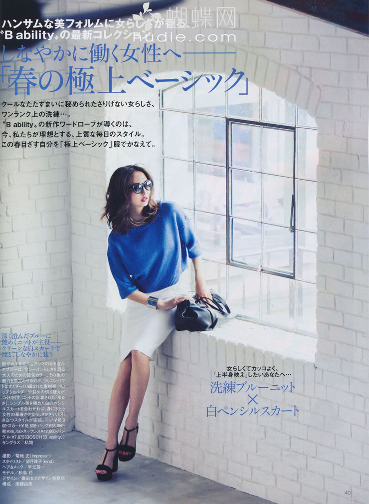Hana Matsushima