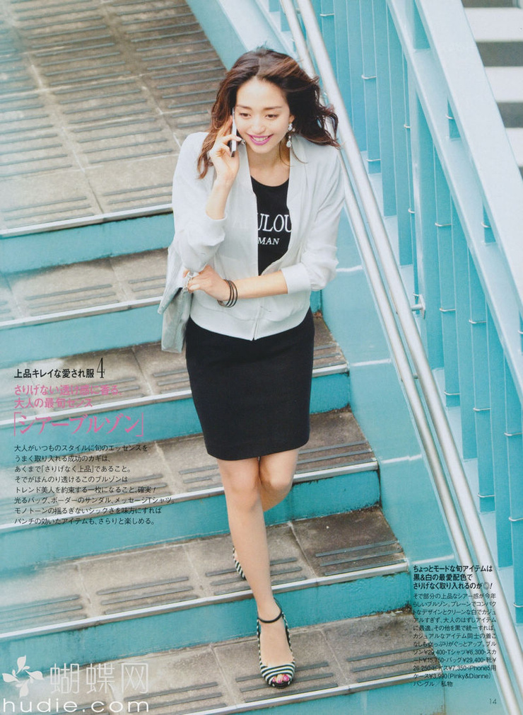 Hana Matsushima