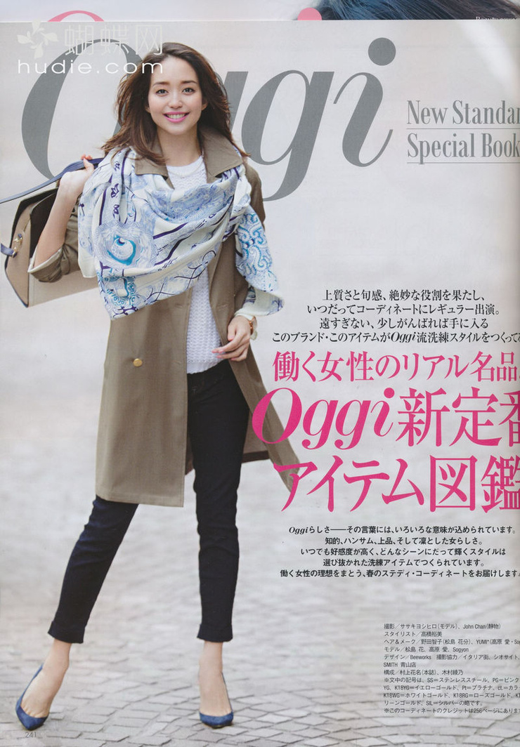 Hana Matsushima