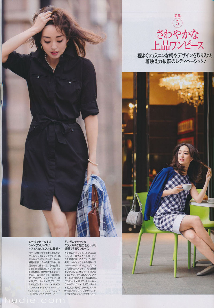 Hana Matsushima