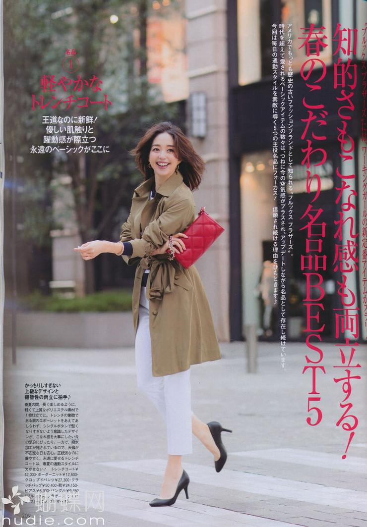 Hana Matsushima