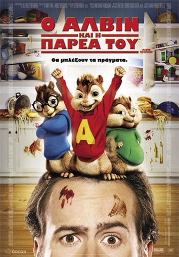 Alvin and the Chipmunks