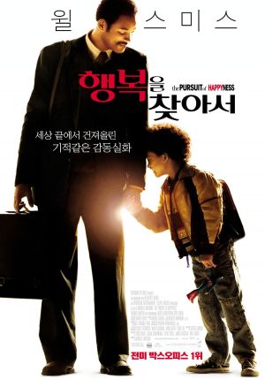 The Pursuit of Happyness
