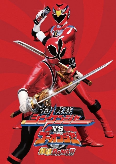 Samurai Sentai Shinkenger vs Go-onger: Ginmakubang!!