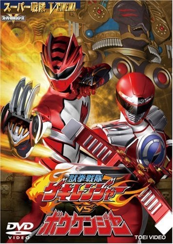 Jyuken Sentai Gekiranger vs Boukenger