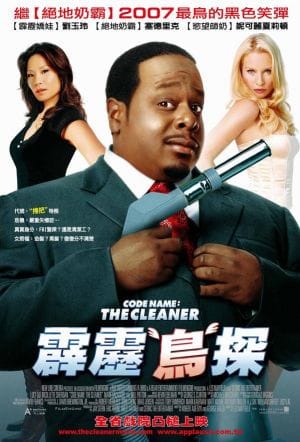 Code Name: The Cleaner