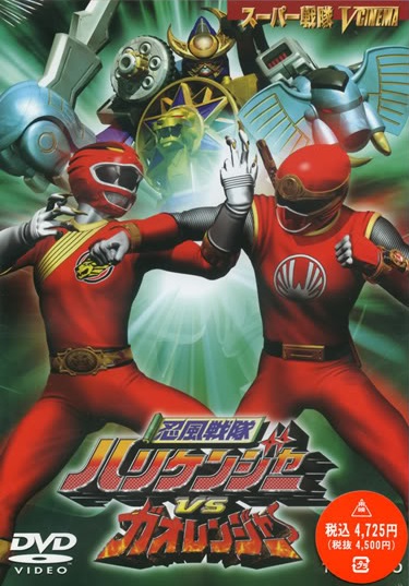 Ninpuu Sentai Hurricaneger vs Gaoranger