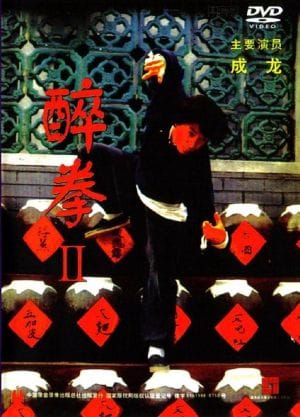 The Legend of Drunken Master