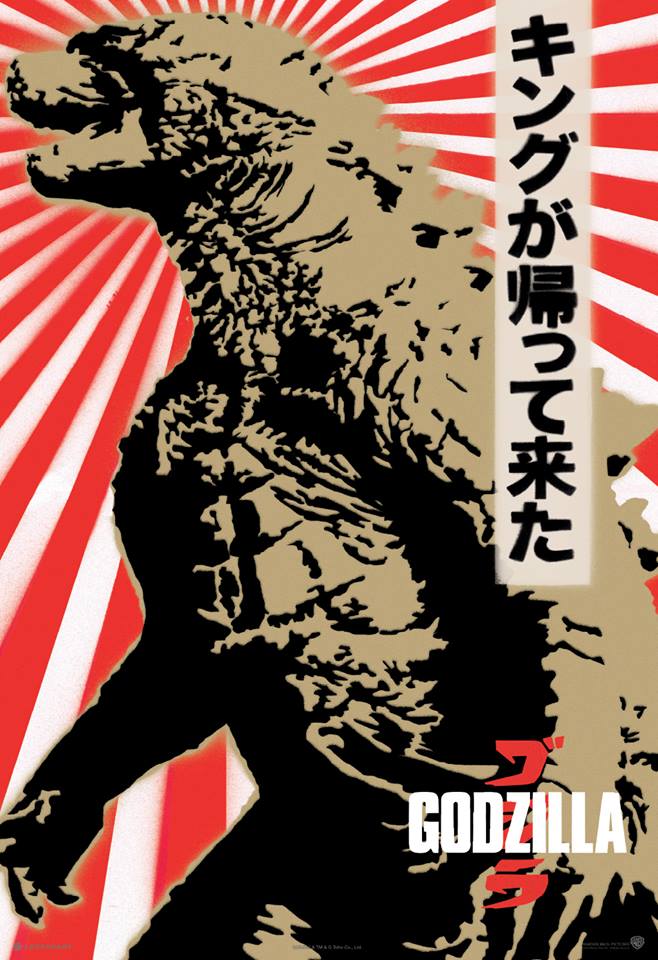 Godzilla Godzilla