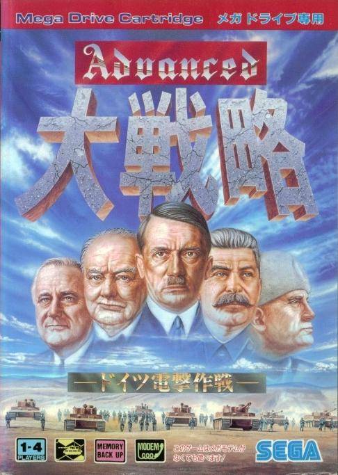 Advanced Daisenryaku - Doitsu Dengeki Sakusen - JP: アドバンスド大戦略 ドイツ電撃作戦
