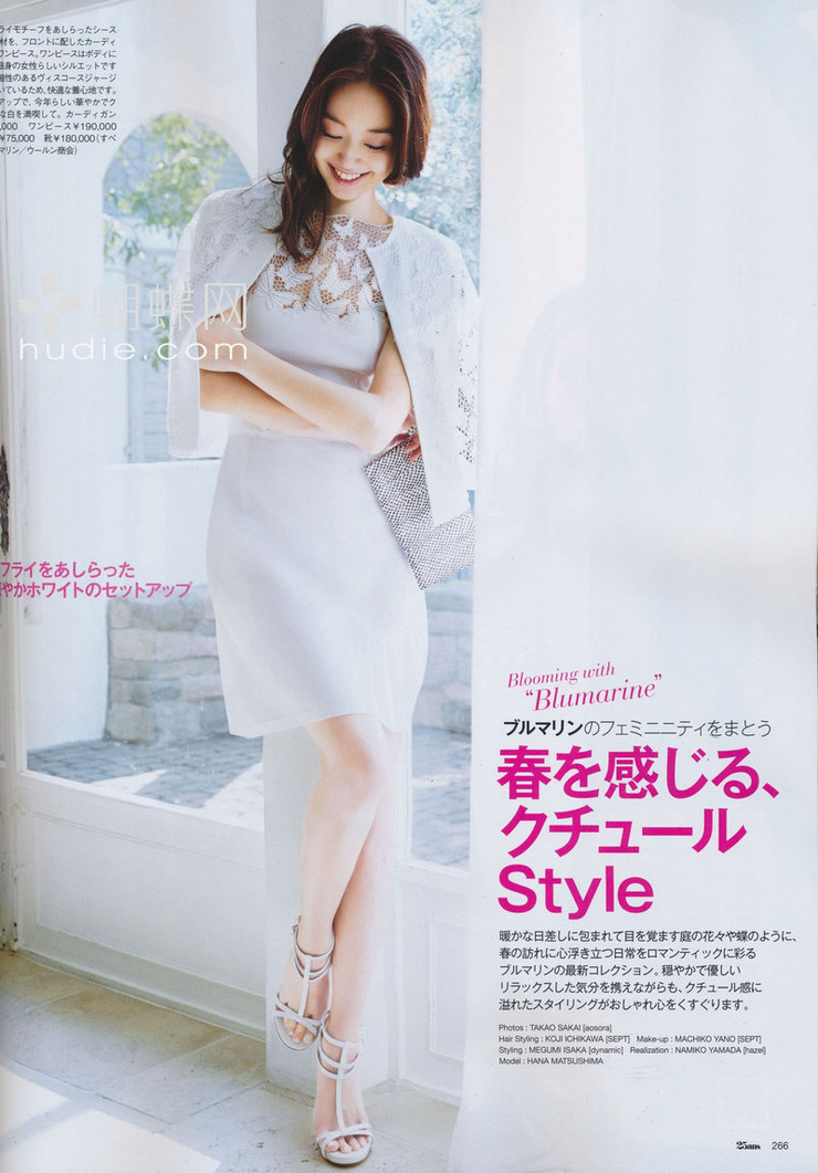 Hana Matsushima