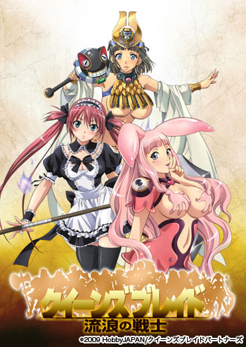 Queen's Blade: Wandering Warrior