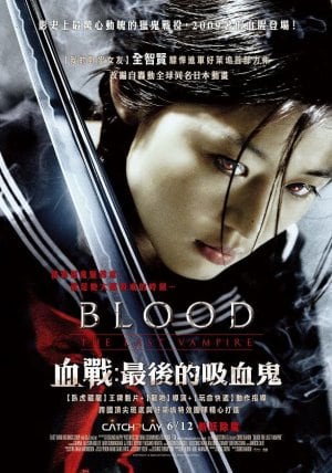 Blood: The Last Vampire 