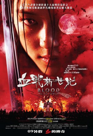 Blood: The Last Vampire 