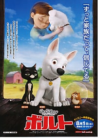 Bolt