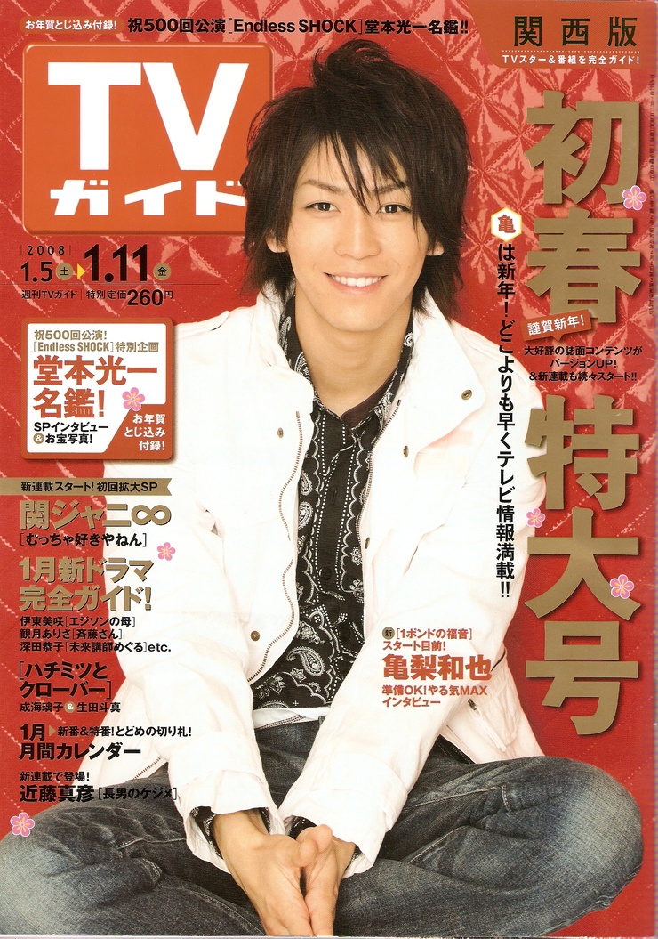 Kazuya Kamenashi