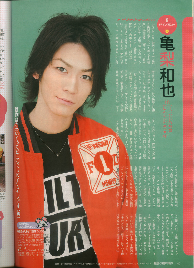 Kazuya Kamenashi