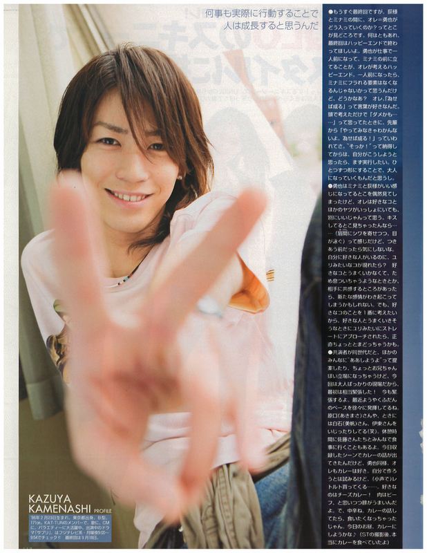Kazuya Kamenashi