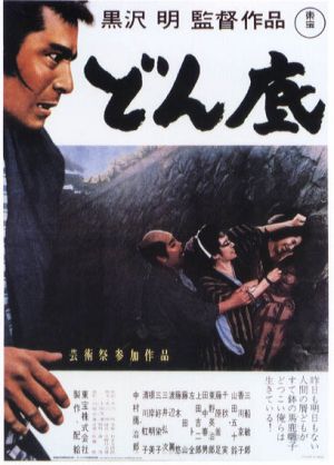 The Lower Depths (1957) The Lower Depths (1957)