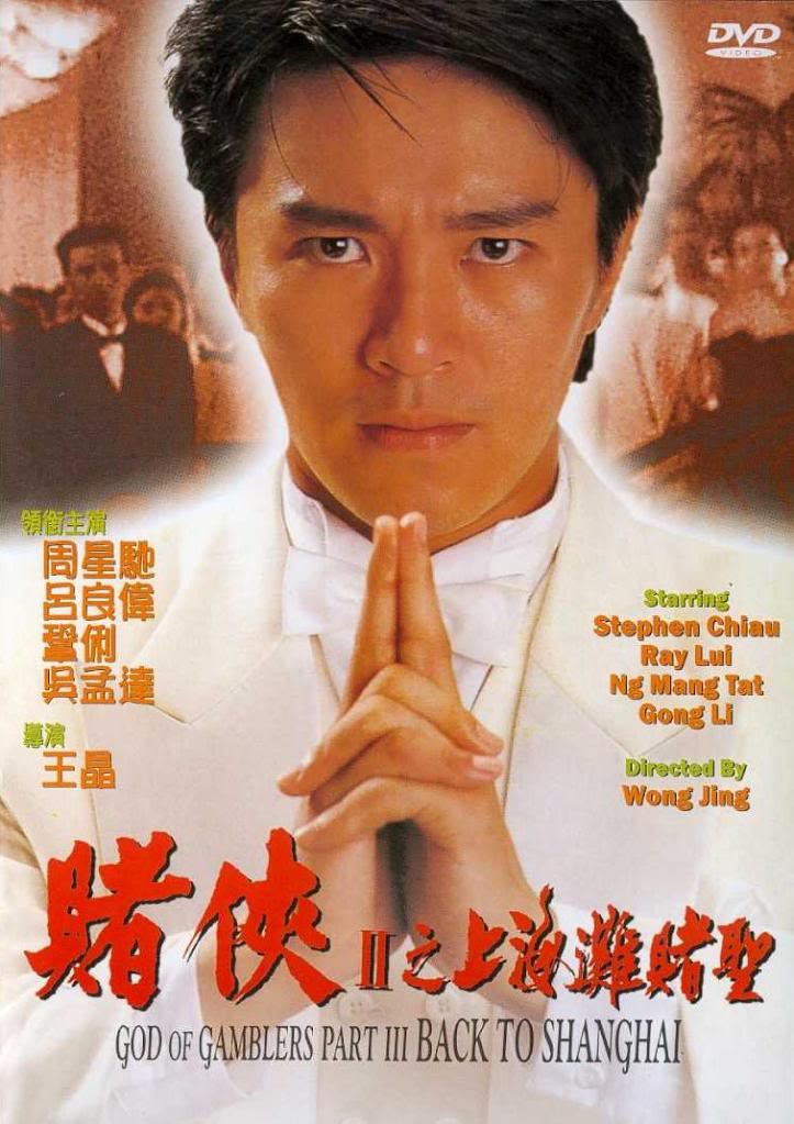 God of Gamblers Part III: Back to Shanghai God of Gamblers Part III: Back to Shanghai