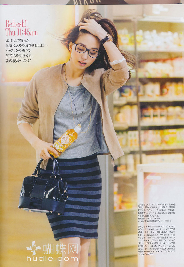 Hana Matsushima