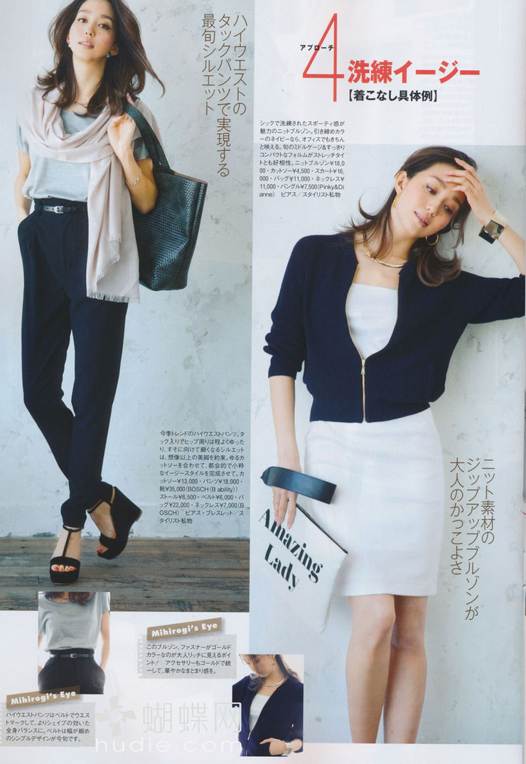 Hana Matsushima