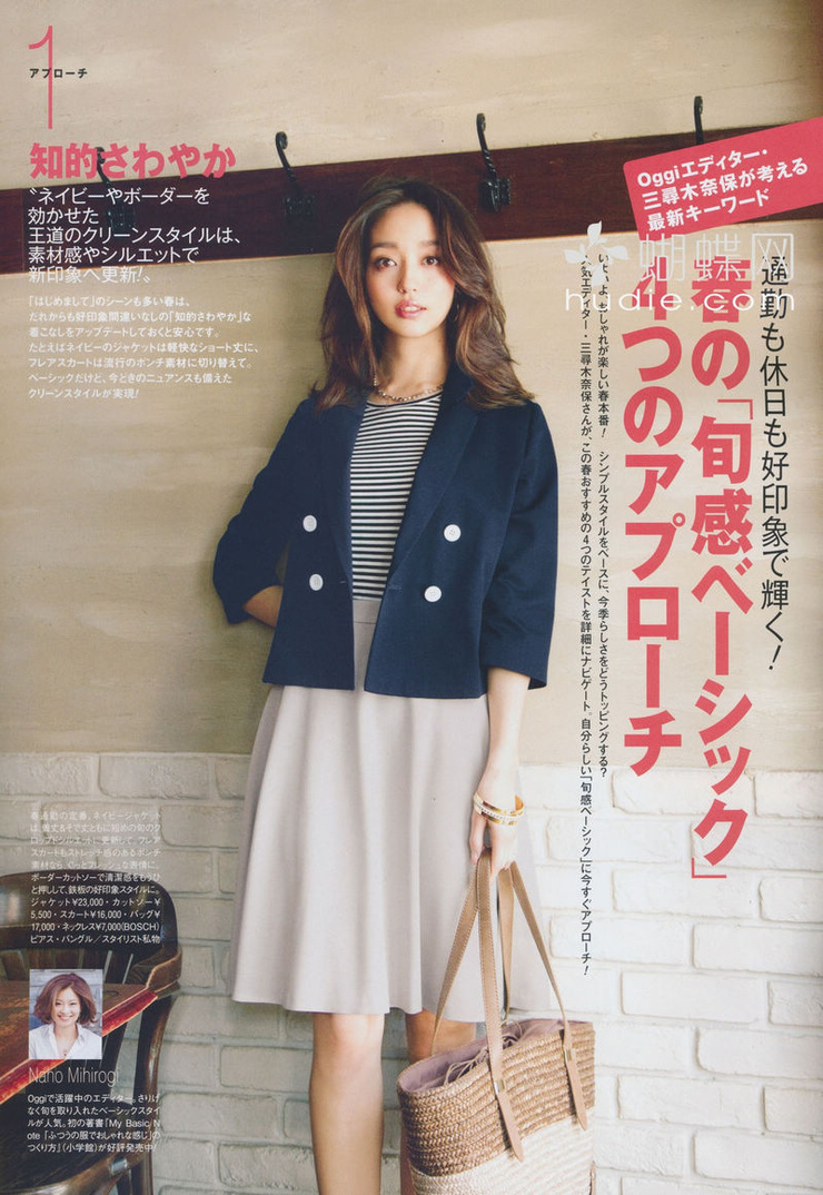 Hana Matsushima