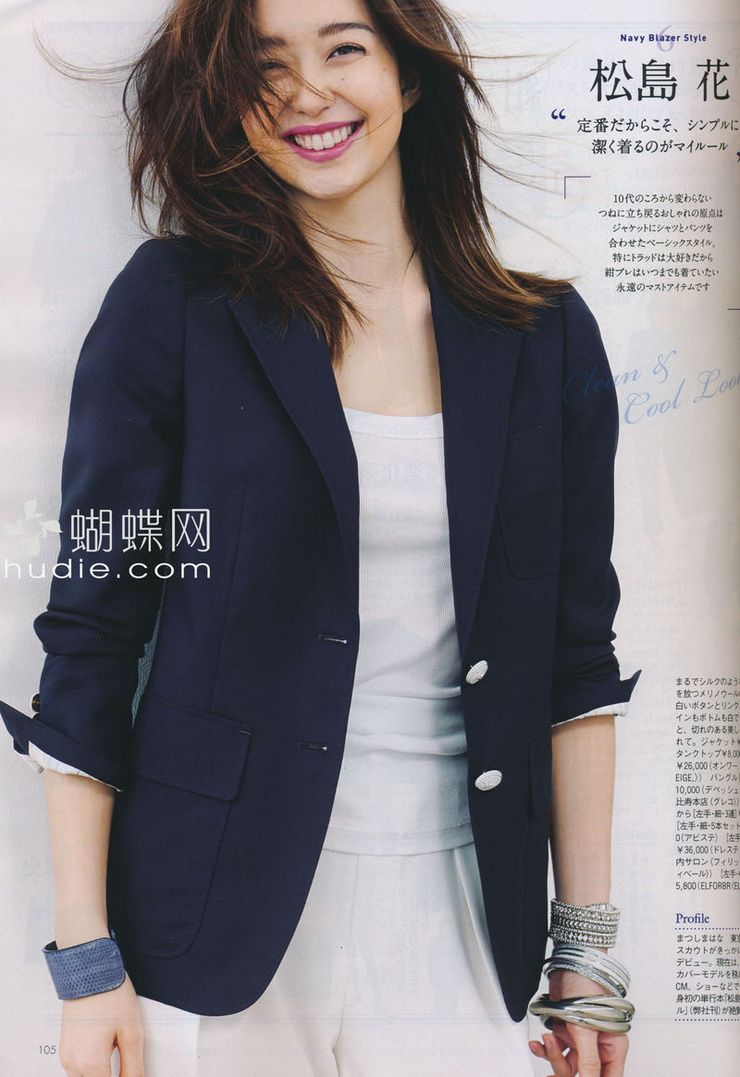Hana Matsushima