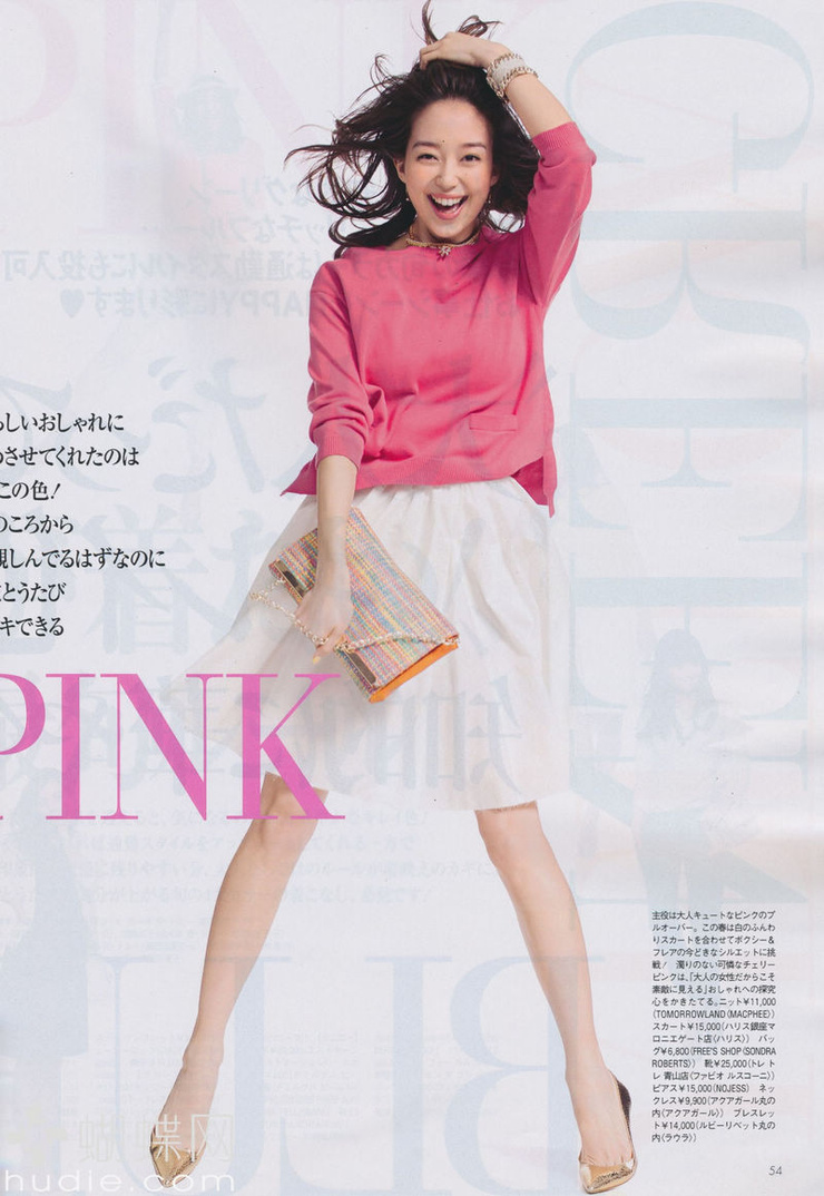 Hana Matsushima