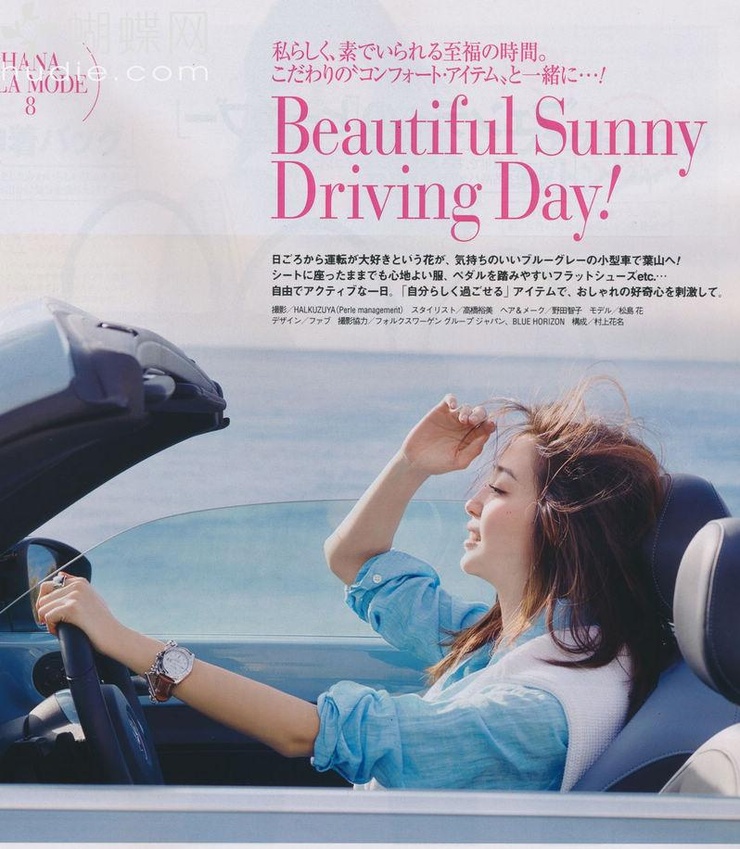 Hana Matsushima