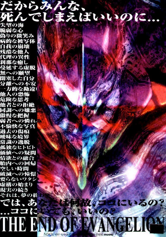 Neon Genesis Evangelion: The End of Evangelion