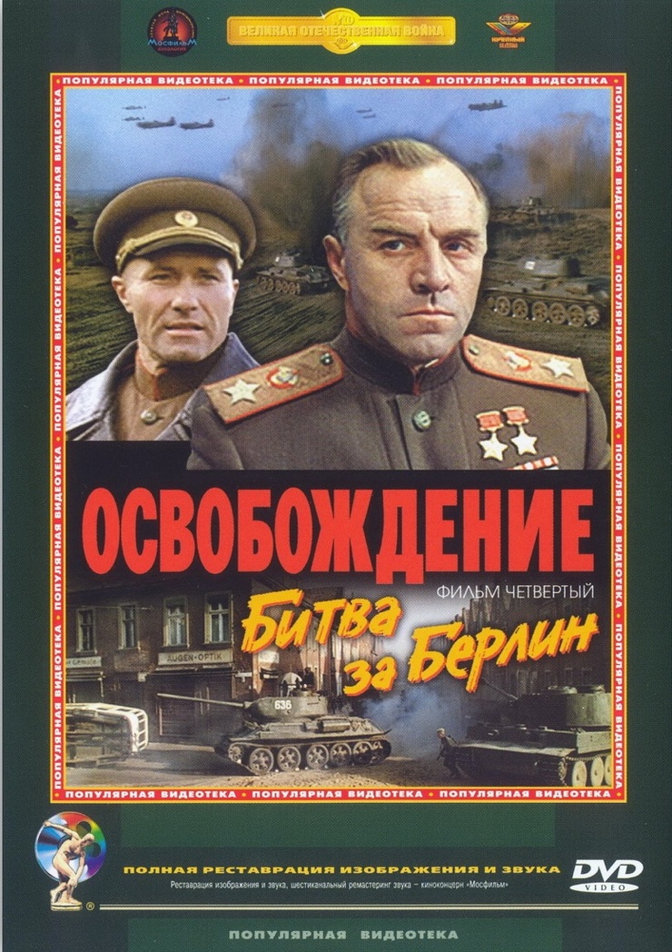 The Great Battle