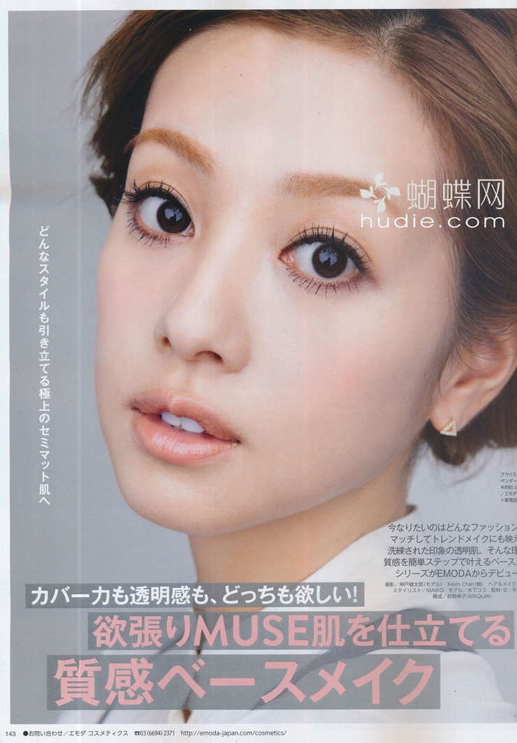 Coco Kinoshita
