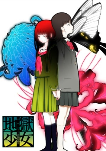 Hell Girl: Three Vessels