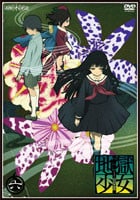 Hell Girl: Three Vessels