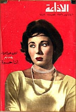 Lobna Abdel Aziz